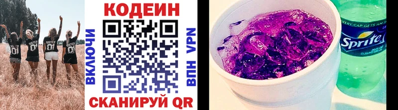 мориарти состав  Омск  Codein Purple Drank 