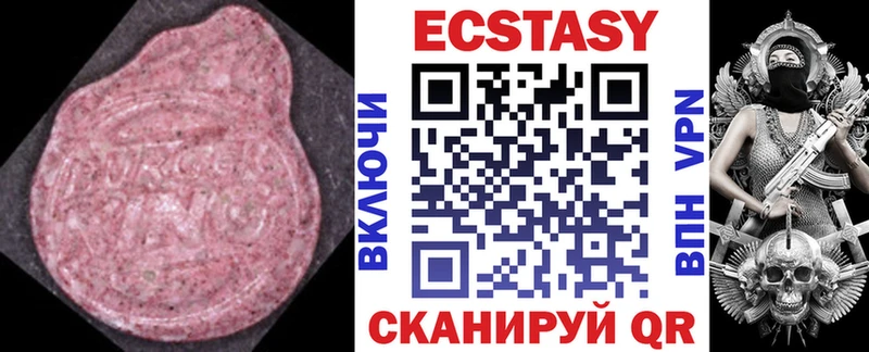 ЭКСТАЗИ 280 MDMA  купить наркотики сайты  Омск 