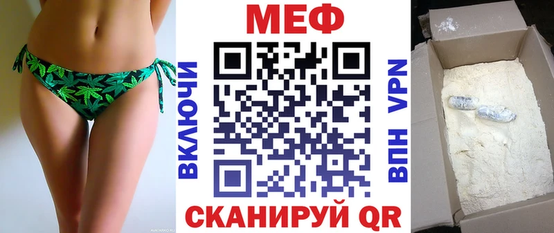 Меф мяу мяу  что такое   MEGA tor  Омск 