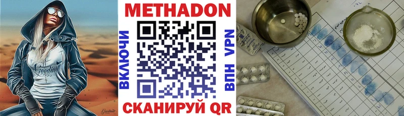 Метадон methadone  наркотики  Омск 